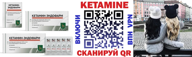 Кетамин ketamine Афипский
