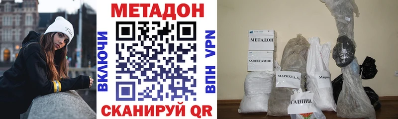 Метадон мёд  где продают наркотики  Афипский 